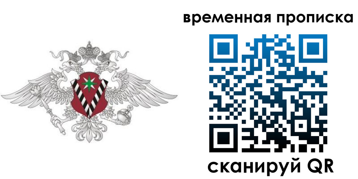 прописка для кредита в Новоузенске